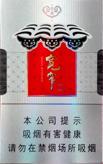 娇子(硬宽窄逍遥)